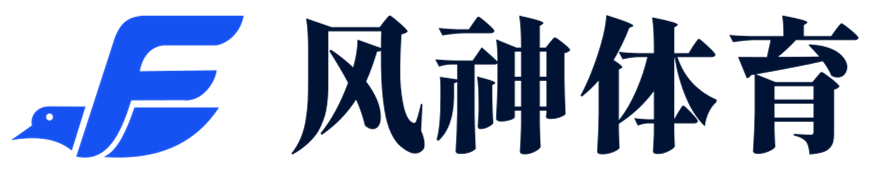 解鎖體育知識(shí)，暢享熱愛！ - 風(fēng)神體育