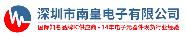 IC代理商-整合全球IC代理商供應鏈資源放心采購IC電子元器件