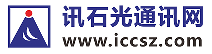 訊石光通訊網(wǎng)-光通訊行業(yè)的充電站|光通信咨詢