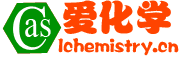 CAS_CAS號查詢_CAS no查詢 - 愛化學