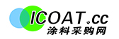 涂料采購網-專業的涂料原材料行情、涂料項目、涂料咨詢平臺