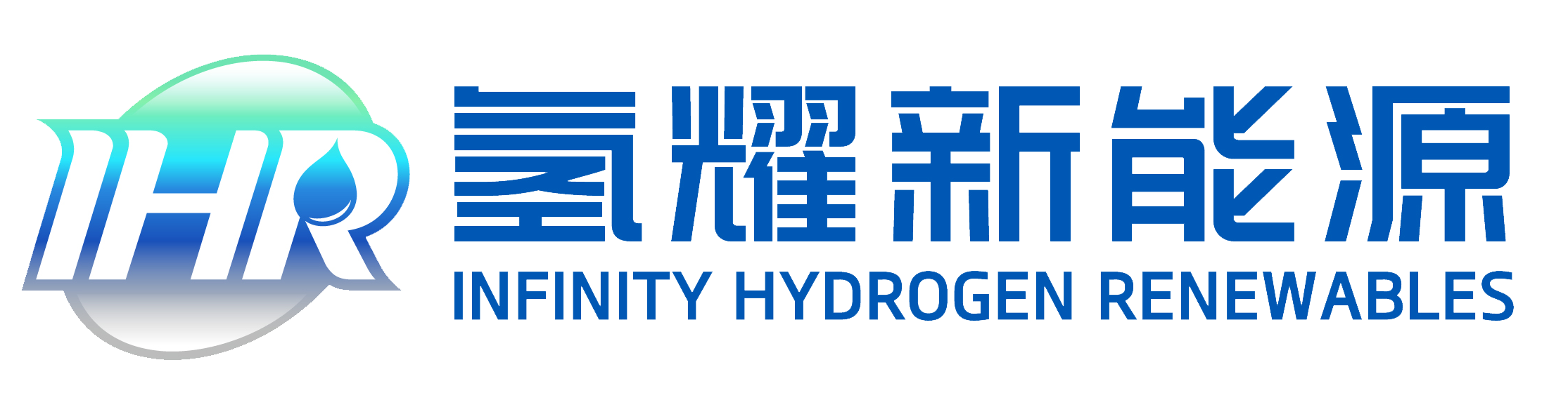 1IHR 氫耀新能源_江蘇氫耀新能源科技有限公司