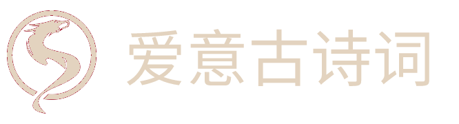 貓掌詩詞 - 古詩詞賞析_經(jīng)典文學(xué)知識分享