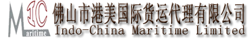 佛山市港美國際貨運代理有限公司