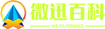微迅百科 - 提供日常生活技巧，讓日常生活更簡單！