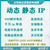 工作事項ip多多