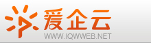 愛企云，深圳商城網站建設中心，專注電商網站建設，深圳購物網站建設！