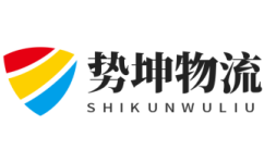 物流公司_倉儲物流配送-勢坤