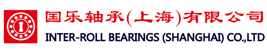 國樂軸承（上海）有限公司國樂軸承（上海）有限公司