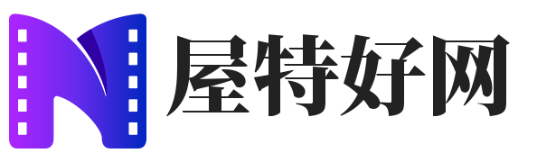 屋特好網 - 百貨