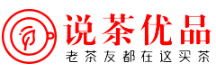 七見茶業 說茶優品-說茶網商城,茶葉,茶具專業商城,老茶友都在這買茶！