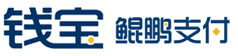 錢(qián)寶POS機(jī)_鯤鵬支付官網(wǎng)