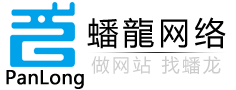 西安做網站_網站建設制作_設計開發(fā)_SEO優(yōu)化_關鍵詞排名_網絡推廣公司-西安蟠龍