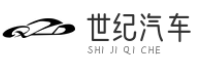 世紀(jì)汽車