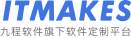 ITMakes - 軟件定制 精益求精