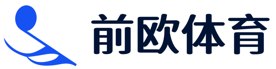 體育世界，盡在指尖 - 前歐體育