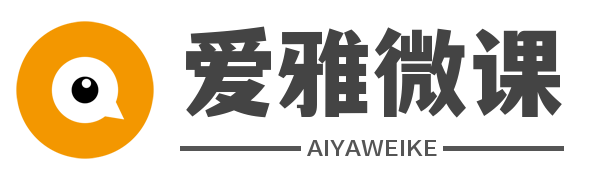 愛雅微課-匯聚全網優質資源大全，你需要的這里都有！