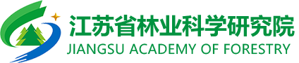 江蘇省林業(yè)科學(xué)研究院|省林科院|江蘇林科院