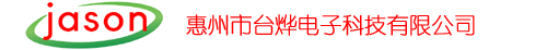 電位器|可調(diào)電位器|可變電阻器|電位器廠家|電位器旋鈕-臺燁jason電位器（華炬）