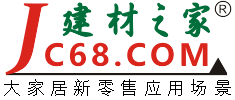 建材之家 JC68.COM?-專注于大家居建材新零售應(yīng)用場景