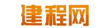 建程網(wǎng) - 建筑工程,工程信息,在建工程,在建項(xiàng)目,工程承包分包,中國(guó)工程信息網(wǎng)