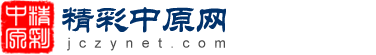 精彩中原網(wǎng)