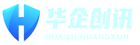 華企創(chuàng)訊通 - 聚焦華企，掌握創(chuàng)業(yè)先機(jī)