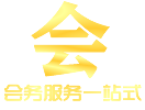 北京會(huì)務(wù)服務(wù)一站式 眾誠會(huì)務(wù)服務(wù)
