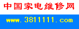 三八資料網(wǎng)-最早的空調(diào)電腦家電維修技術(shù)論壇 -