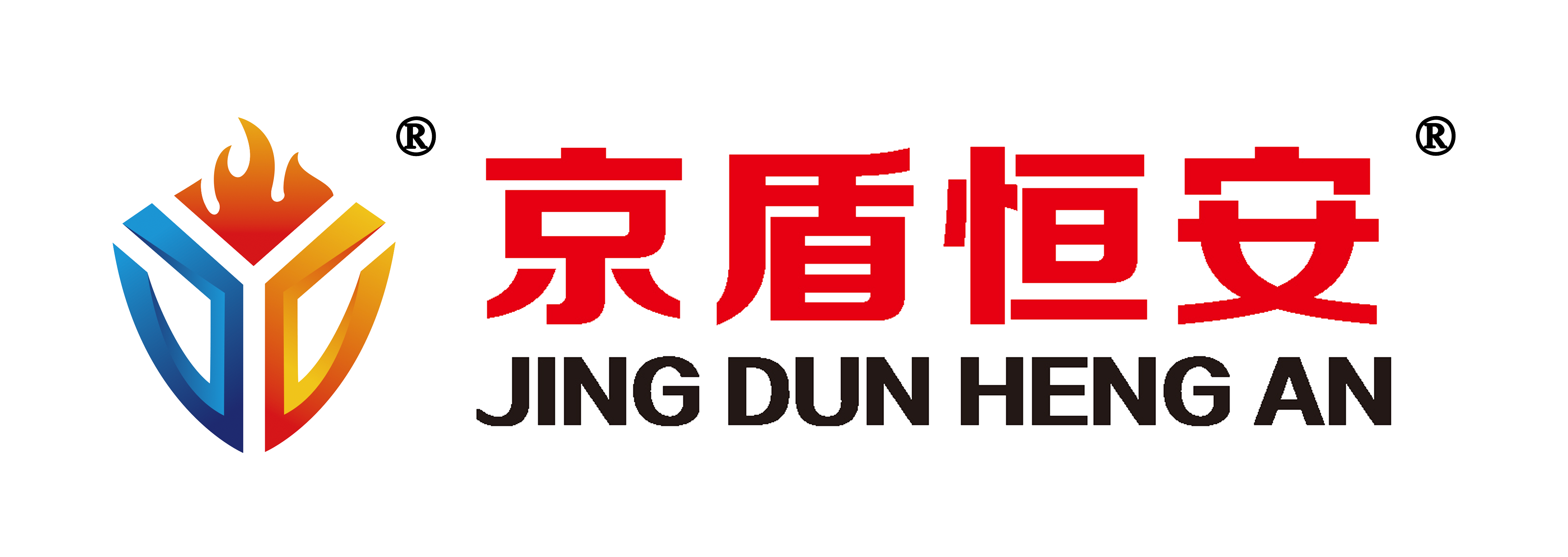 京盾恒安消防-氣體滅火、火災自動報警、消防設施檢測