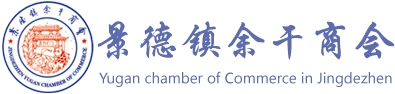 景德鎮(zhèn)余干商會-景德鎮(zhèn)余干商會