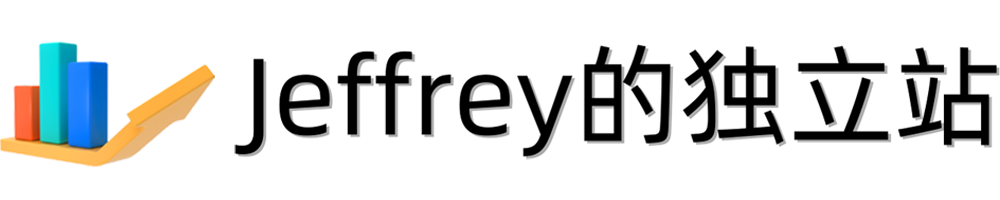 Jeffrey的獨立站 - 跨境電商獨立站干 貨|廣告投放海外社媒經(jīng)驗分享平臺