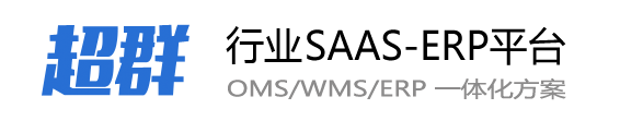 浙江慧策超群ERP官網,電商賣家都在用的ERP  餐飲連鎖ERP 超群打單軟件 服裝電商erp