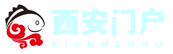 西安門戶視窗 - 探索古城，發(fā)現(xiàn)生活