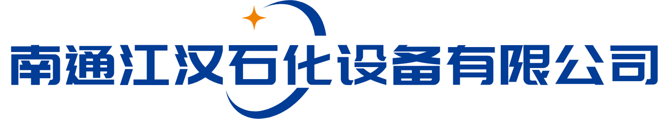 液氯汽化器|高效液氯汽化器|氯氣緩沖罐|氯氣汽化器|南通江漢石化設備有限公司