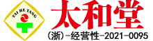 太和堂醫藥