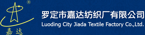 羅定市嘉達紡織廠有限公司--胚紗|仿羊絨筒子色紗|仿羊絨|酸堿毛|腈綸曲支|AB酸堿|固體|acryllic|cashmillon|紗線|腈綸