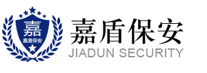 嘉盾保安服務(wù)有限公司