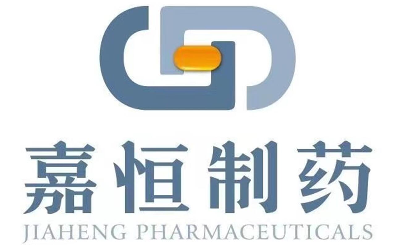 湖南嘉恒制藥有限公司——嘉言善行，持之以恒。