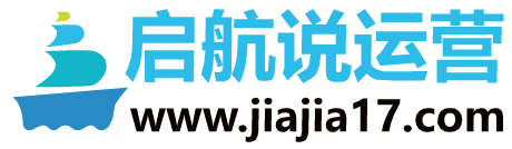 啟航說運營-抖音短視頻自媒體怎么賺錢，網絡創業項目和兼職副業