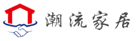 專業的家居、家裝推薦平臺-潮流家居網