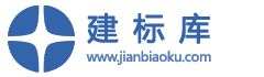 建標庫 - 專注于建筑工程資源，超全規范標準、海量圖紙模型等