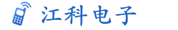 濟南對講機批發(fā)_全國對講機「山東江科信息技術(shù)有限公司」