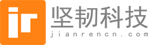 北京堅(jiān)韌科技有限公司