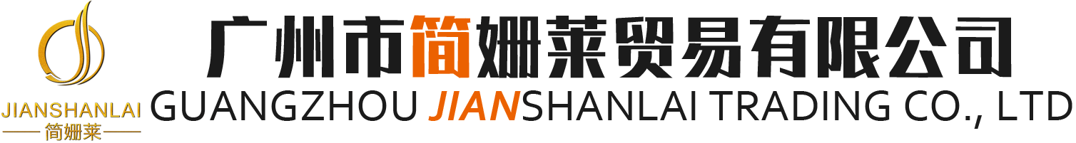 廣州美妝工具廠家|美妝配套用品生產|化妝用品現貨批發|電商一件代發|在線賒賬發貨|支持線下實體店合作-廣州市簡姍萊貿易有限公司 Guangzhou jianshanlai Trading Co., Ltd 美妝用品生產廠家,Beauty products manufacturer,化妝刷,Cosmetic brush,粉撲,Powder puff,化妝品工具,Makeup tools,彩妝套裝,Makeup suit,眉筆,Eyeliner Brush,眉刀,eyebrow razor,粉底刷,Foundation brush,美妝蛋生產加工OEM，beauty blender,美妝蛋盒子,beauty blender holder,可批發可定制,Wholesale and customized