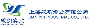 上海艦引實業有限公司