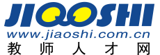【教師招聘網】教師人才網 -2024年教師招聘信息平臺