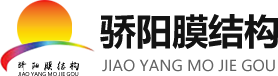 濰坊驕陽膜結(jié)構(gòu)工程有限公司