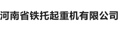 架橋機(jī)出租|架橋機(jī)租賃|龍門吊出租|龍門吊租賃 -河南鐵山起重機(jī)有限公司15136788823
