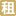 相關推薦